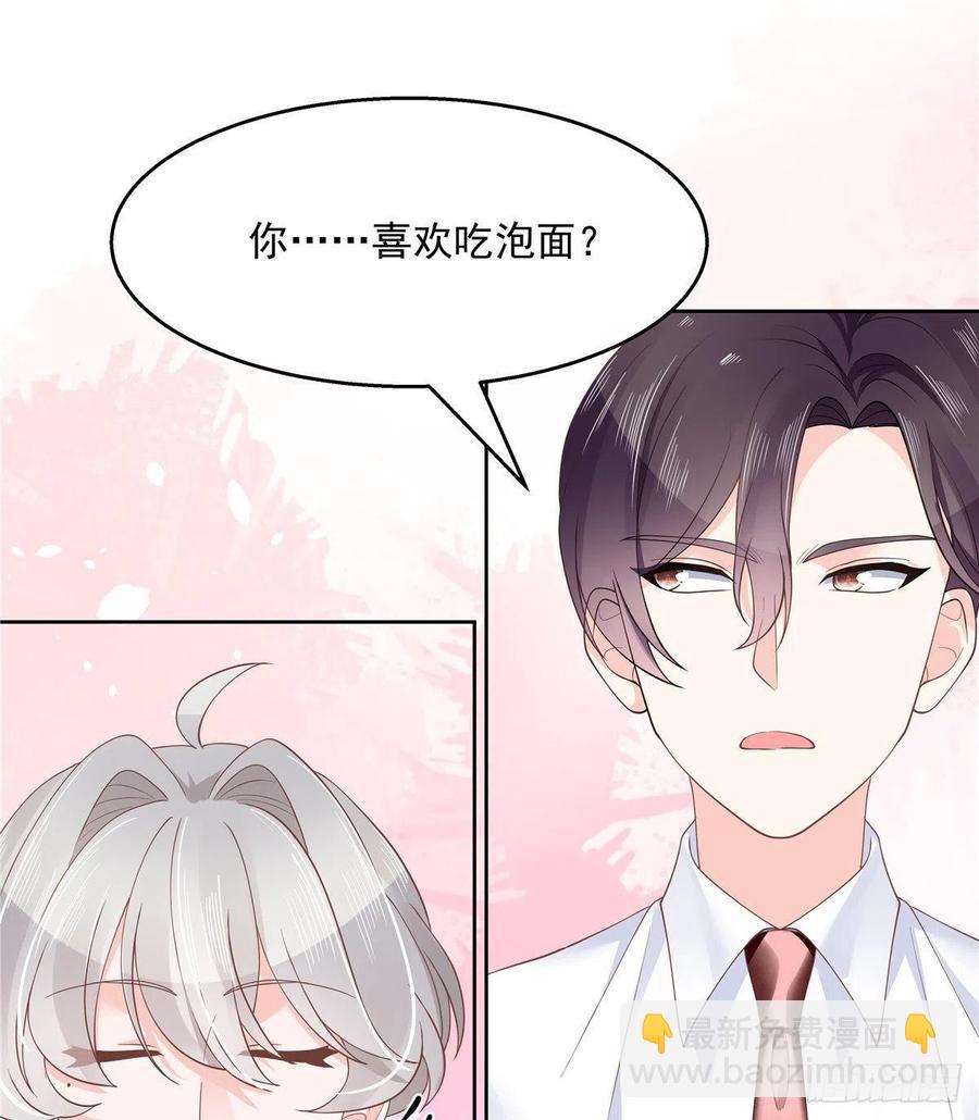 🍸国民校草是女生 第一百一十五话 试探傅九？ 第8页