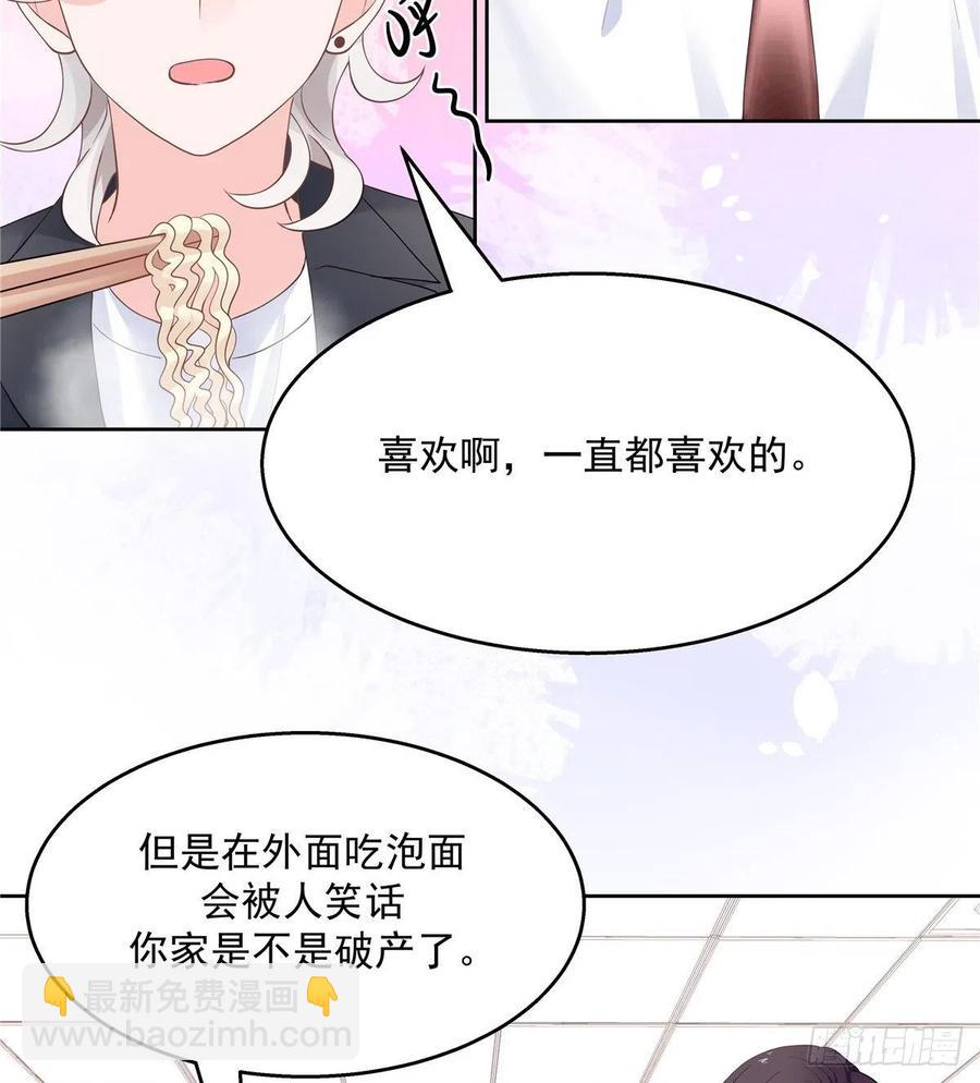 🍸国民校草是女生 第一百一十五话 试探傅九？ 第9页