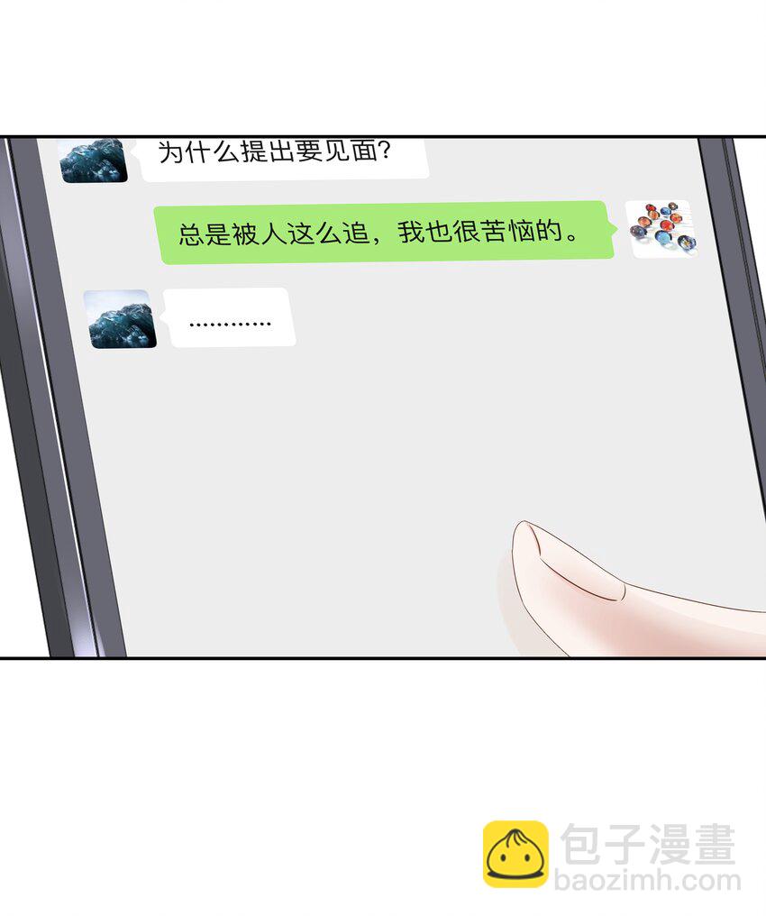 🍸国民校草是女生 第十三话 滑板酷guy 第19页
