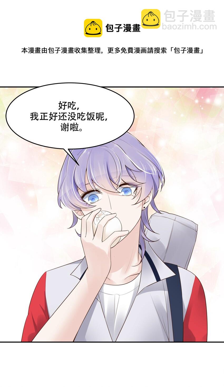 🍸国民校草是女生 第十三话 滑板酷guy 第28页