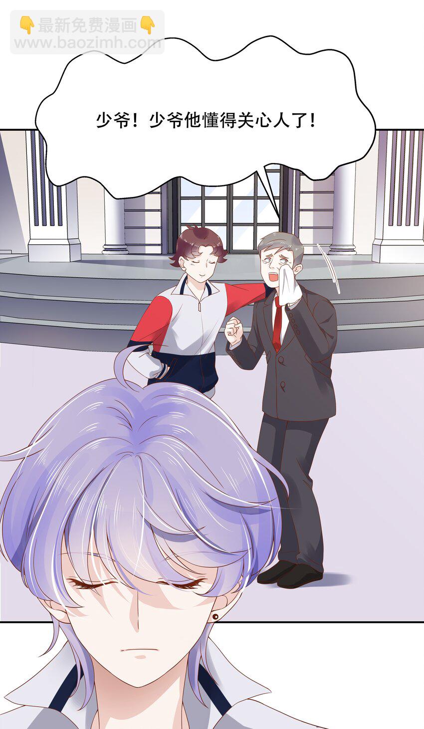 🍸国民校草是女生 第十三话 滑板酷guy 第6页
