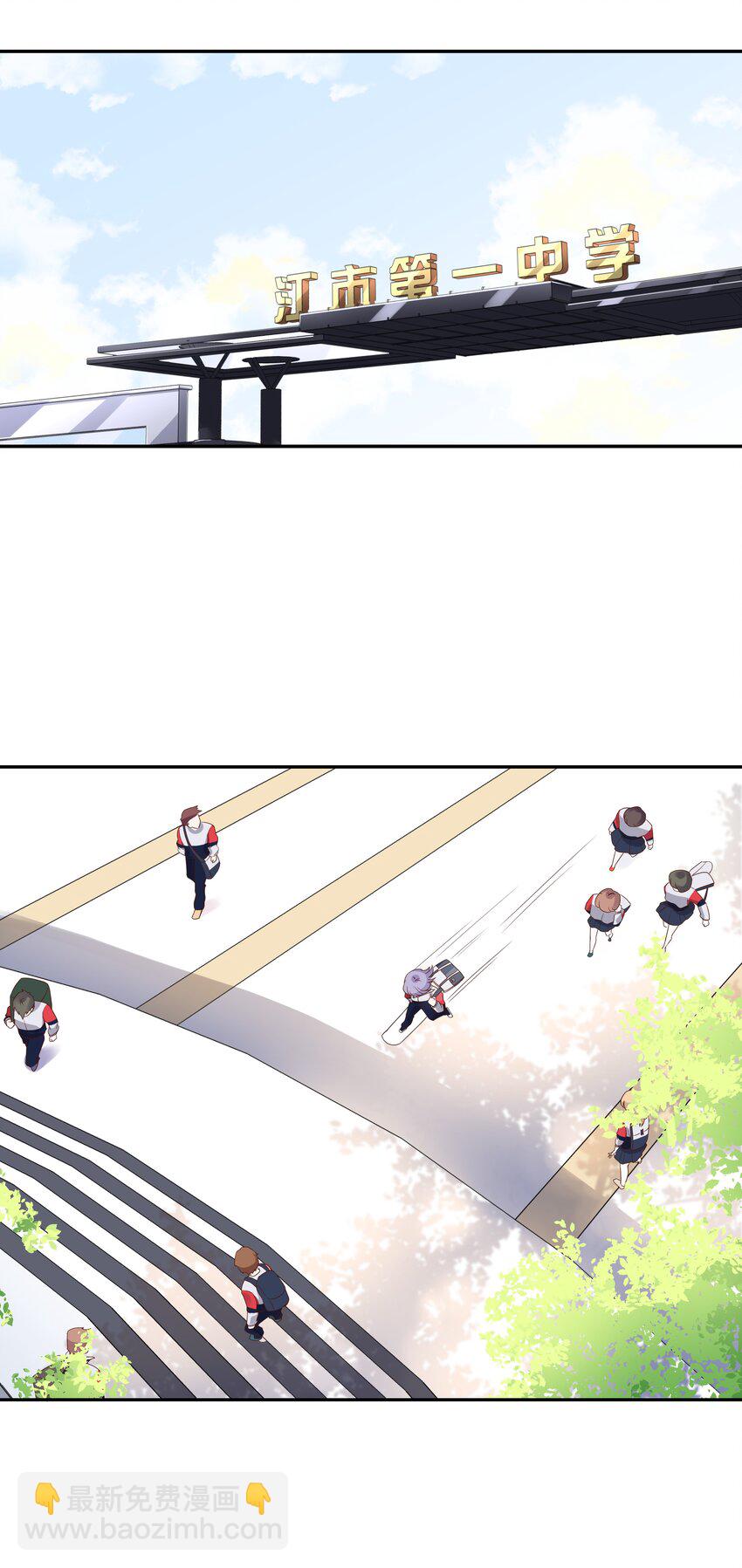 🍸国民校草是女生 第十三话 滑板酷guy 第9页