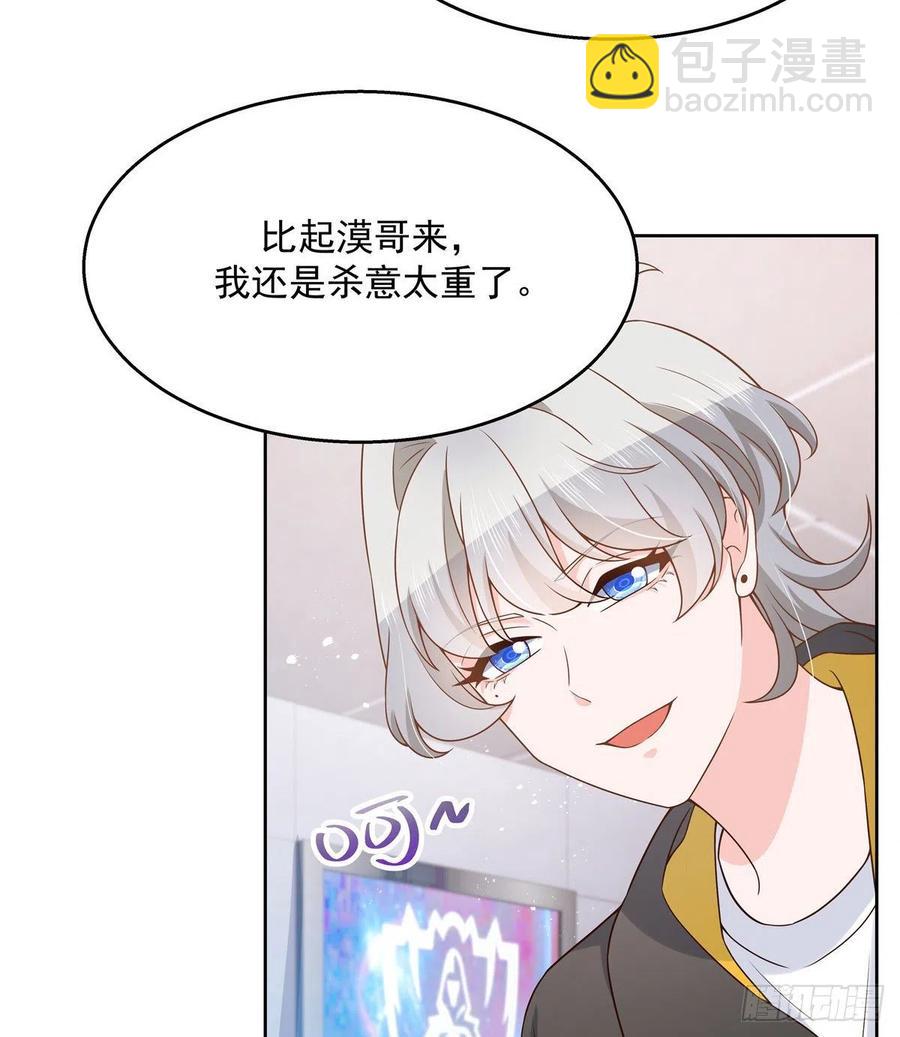 🍸国民校草是女生 第一百三十三话 哪里不一样了？ 第10页