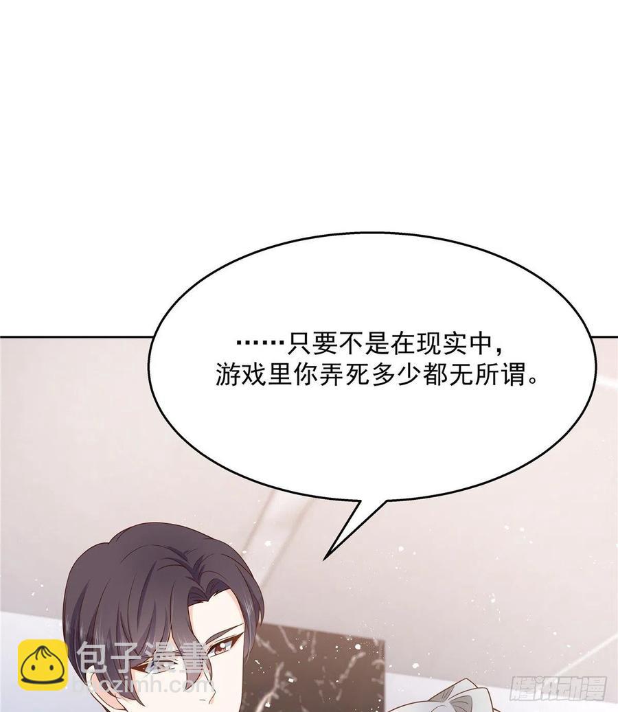 🍸国民校草是女生 第一百三十三话 哪里不一样了？ 第12页