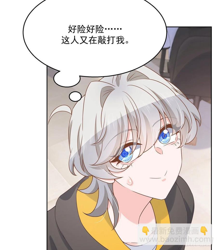 🍸国民校草是女生 第一百三十三话 哪里不一样了？ 第14页