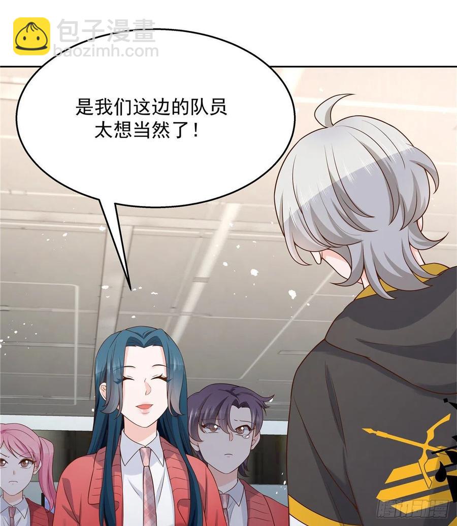 🍸国民校草是女生 第一百三十三话 哪里不一样了？ 第19页
