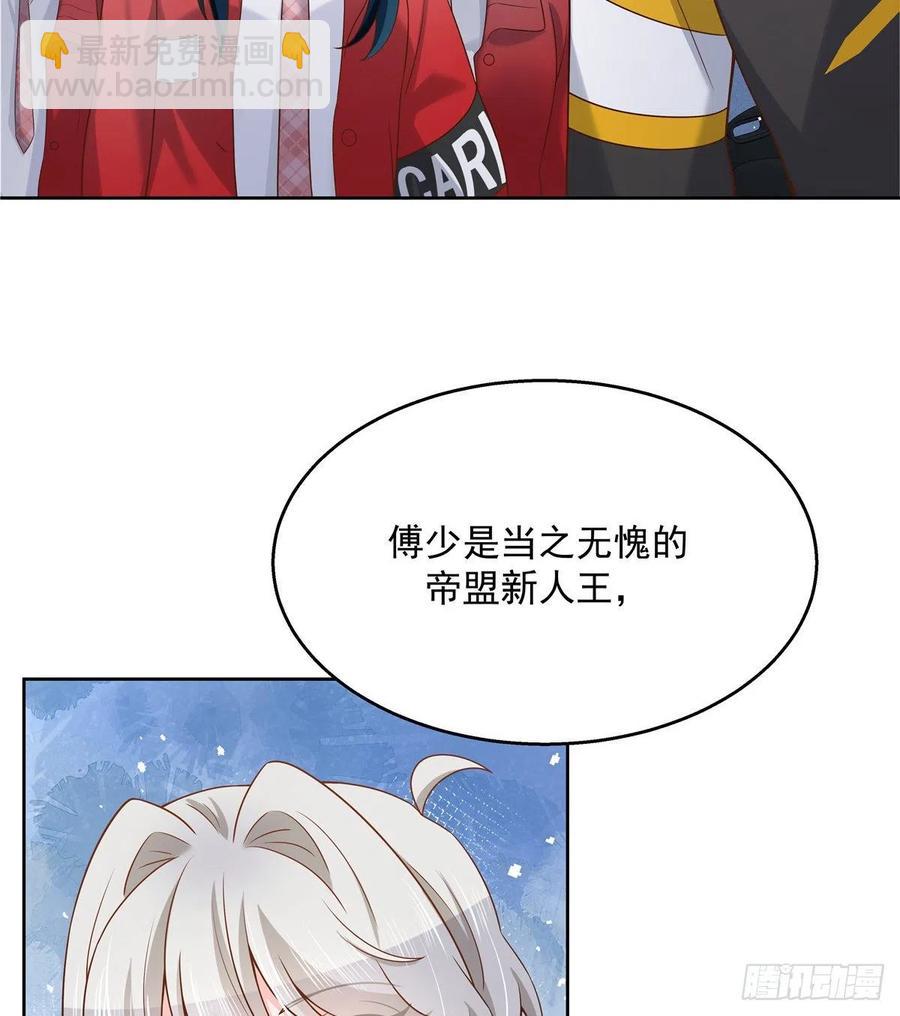 🍸国民校草是女生 第一百三十三话 哪里不一样了？ 第20页