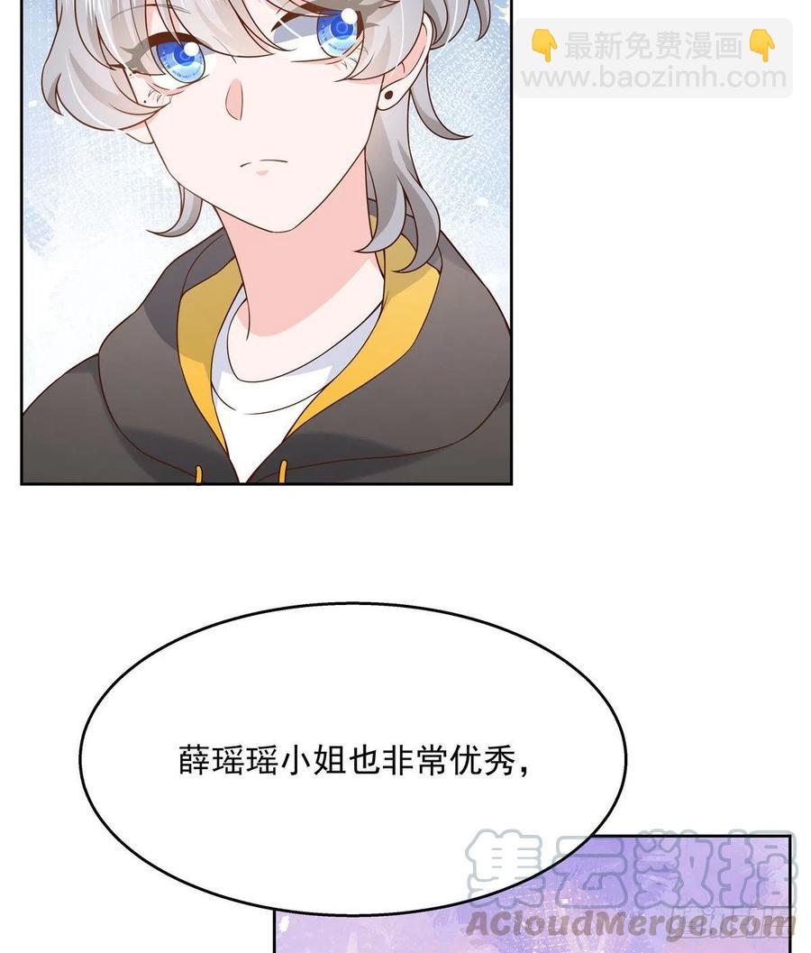 🍸国民校草是女生 第一百三十三话 哪里不一样了？ 第21页