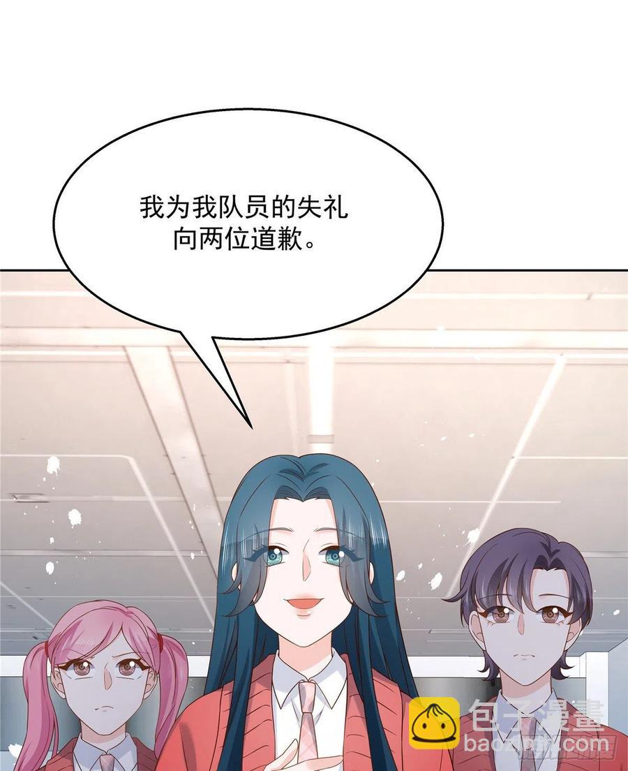 🍸国民校草是女生 第一百三十三话 哪里不一样了？ 第23页