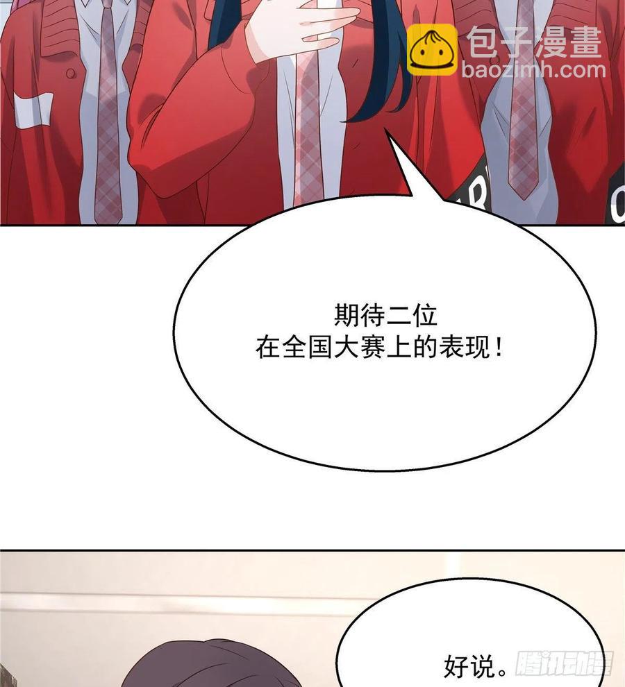 🍸国民校草是女生 第一百三十三话 哪里不一样了？ 第24页