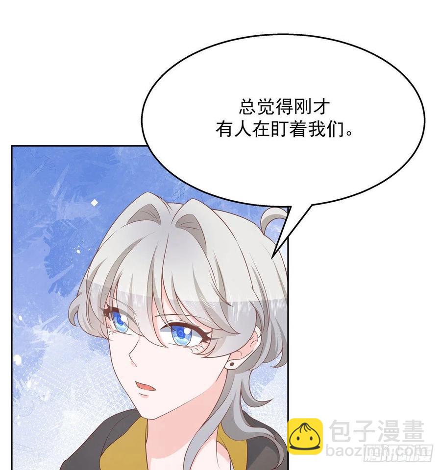 🍸国民校草是女生 第一百三十三话 哪里不一样了？ 第30页