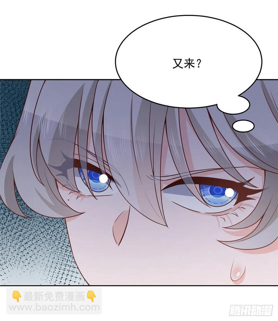 🍸国民校草是女生 第一百三十三话 哪里不一样了？ 第34页