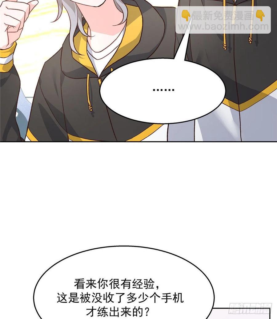 🍸国民校草是女生 第一百三十三话 哪里不一样了？ 第38页