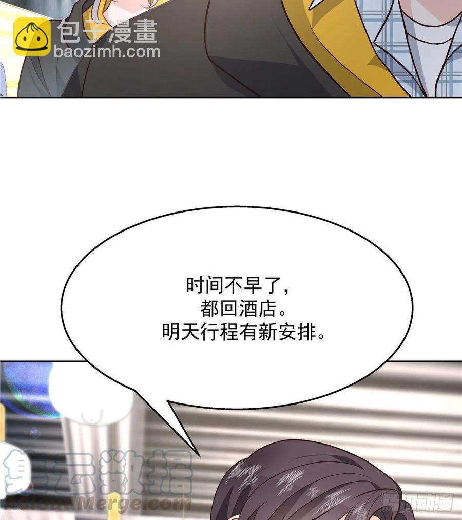 🍸国民校草是女生 第一百三十三话 哪里不一样了？ 第41页