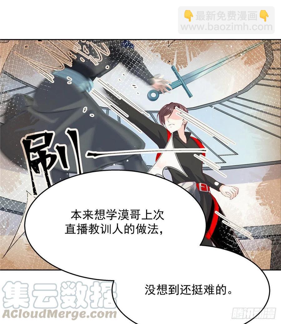 🍸国民校草是女生 第一百三十三话 哪里不一样了？ 第9页