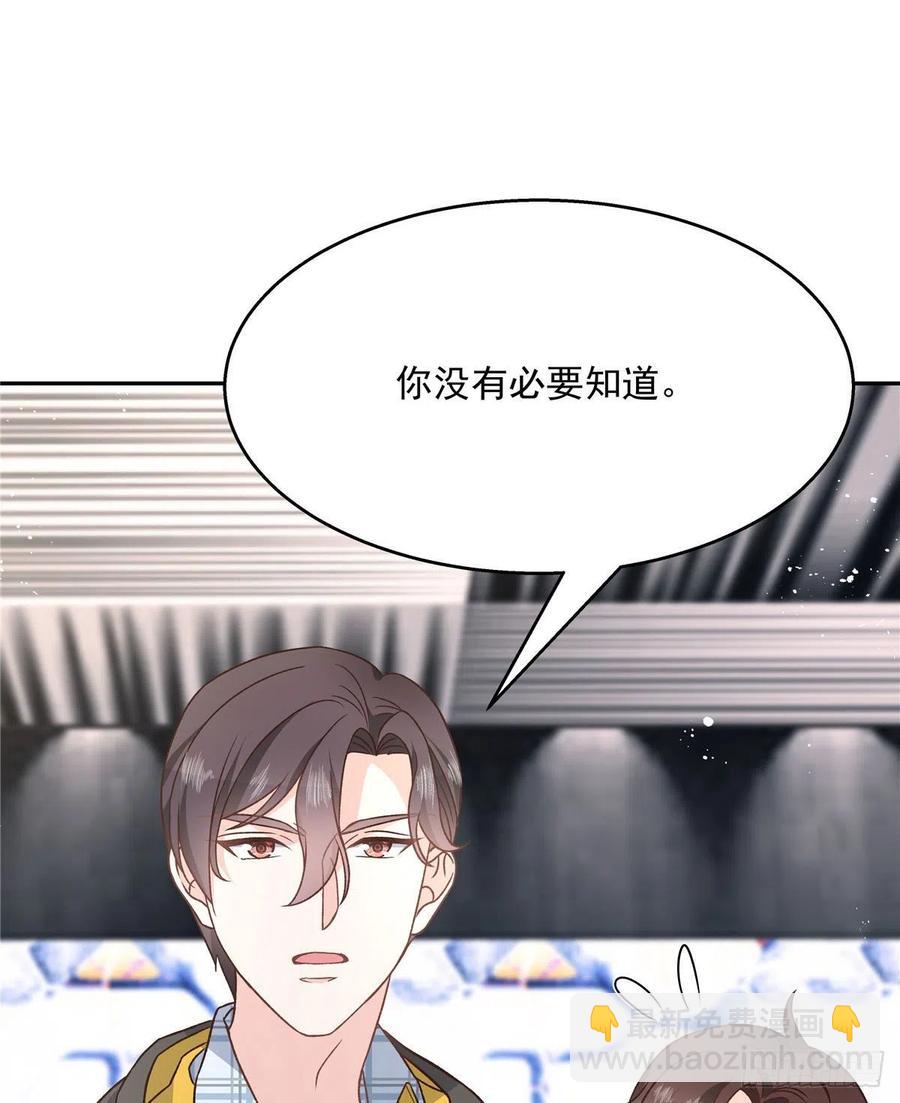 🍸国民校草是女生 第一百三十七话 你没必要知道 第15页