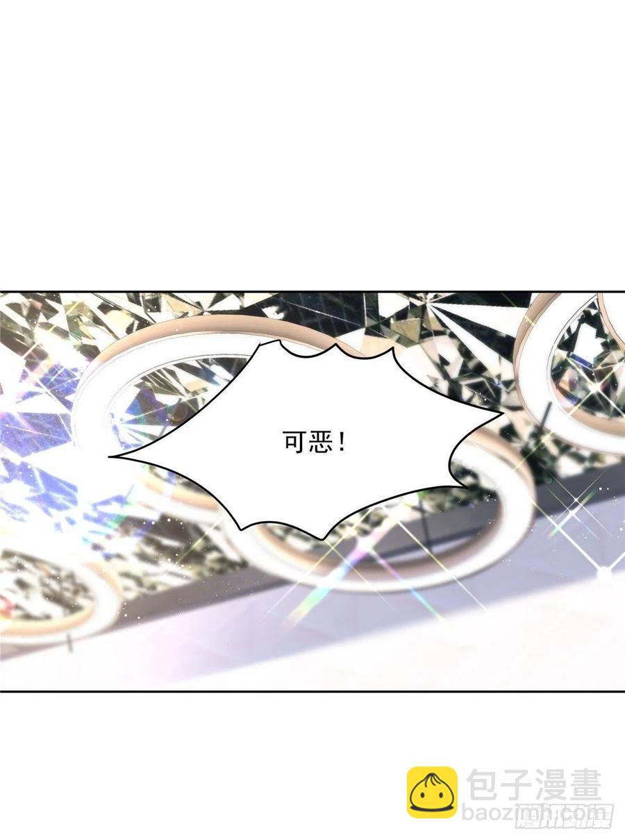 🍸国民校草是女生 第一百三十七话 你没必要知道 第20页
