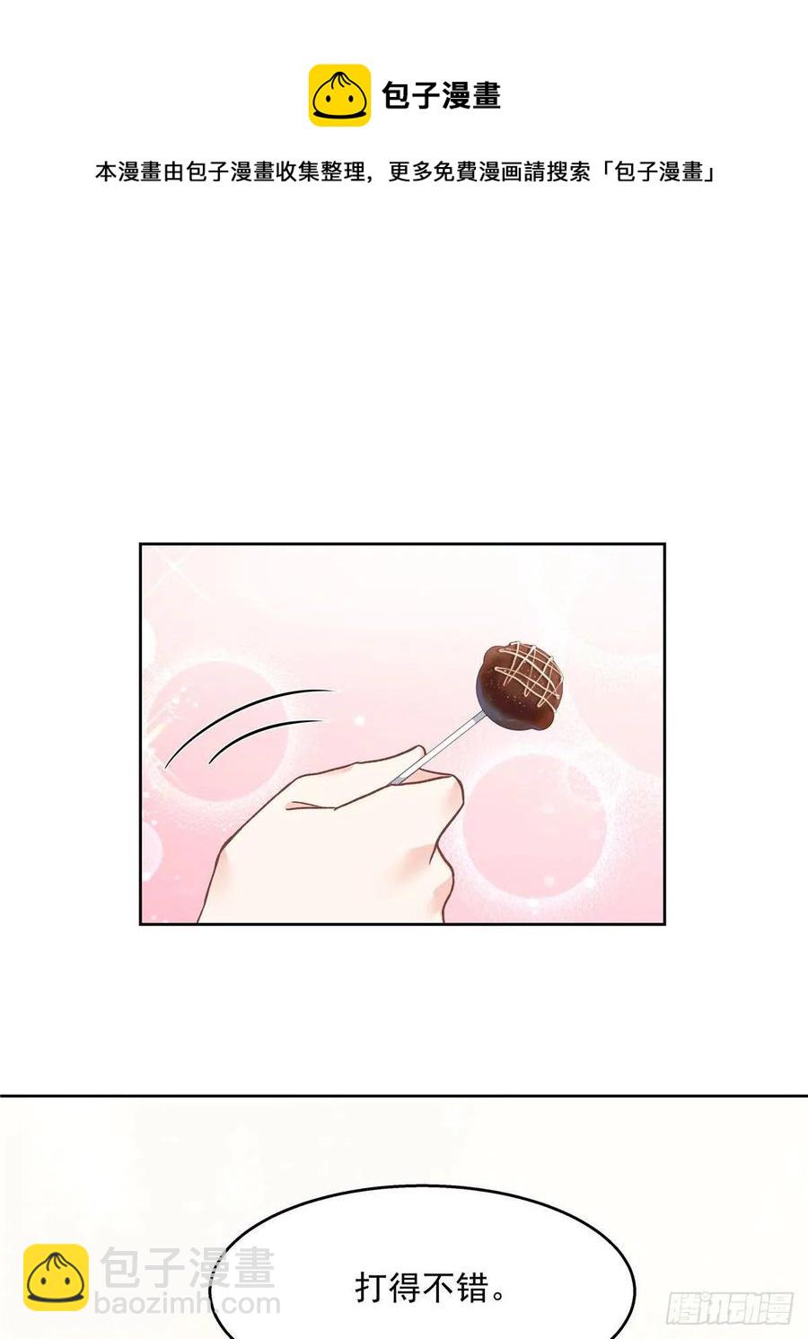 🍸国民校草是女生 第一百三十七话 你没必要知道 第22页