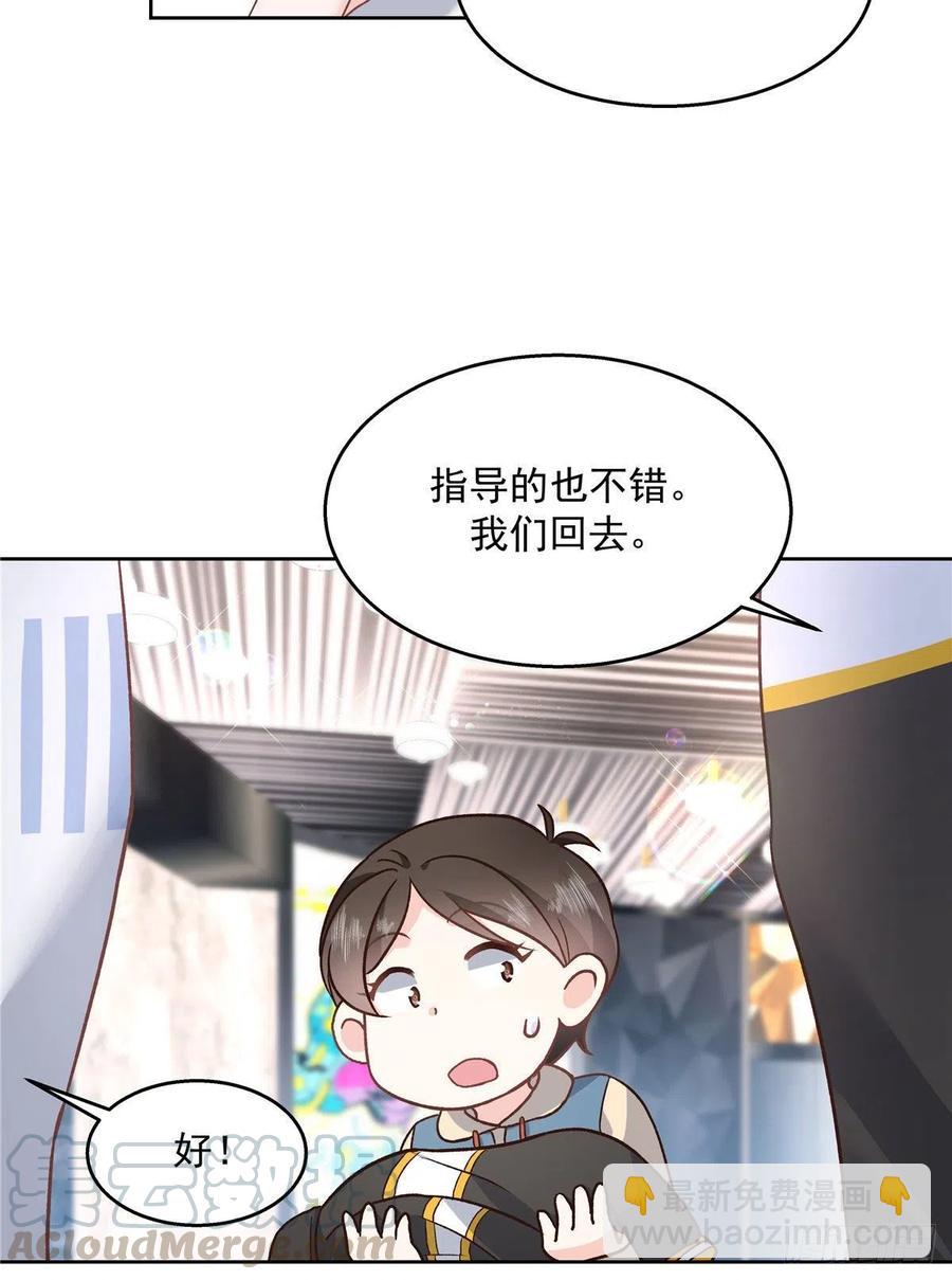 🍸国民校草是女生 第一百三十七话 你没必要知道 第25页