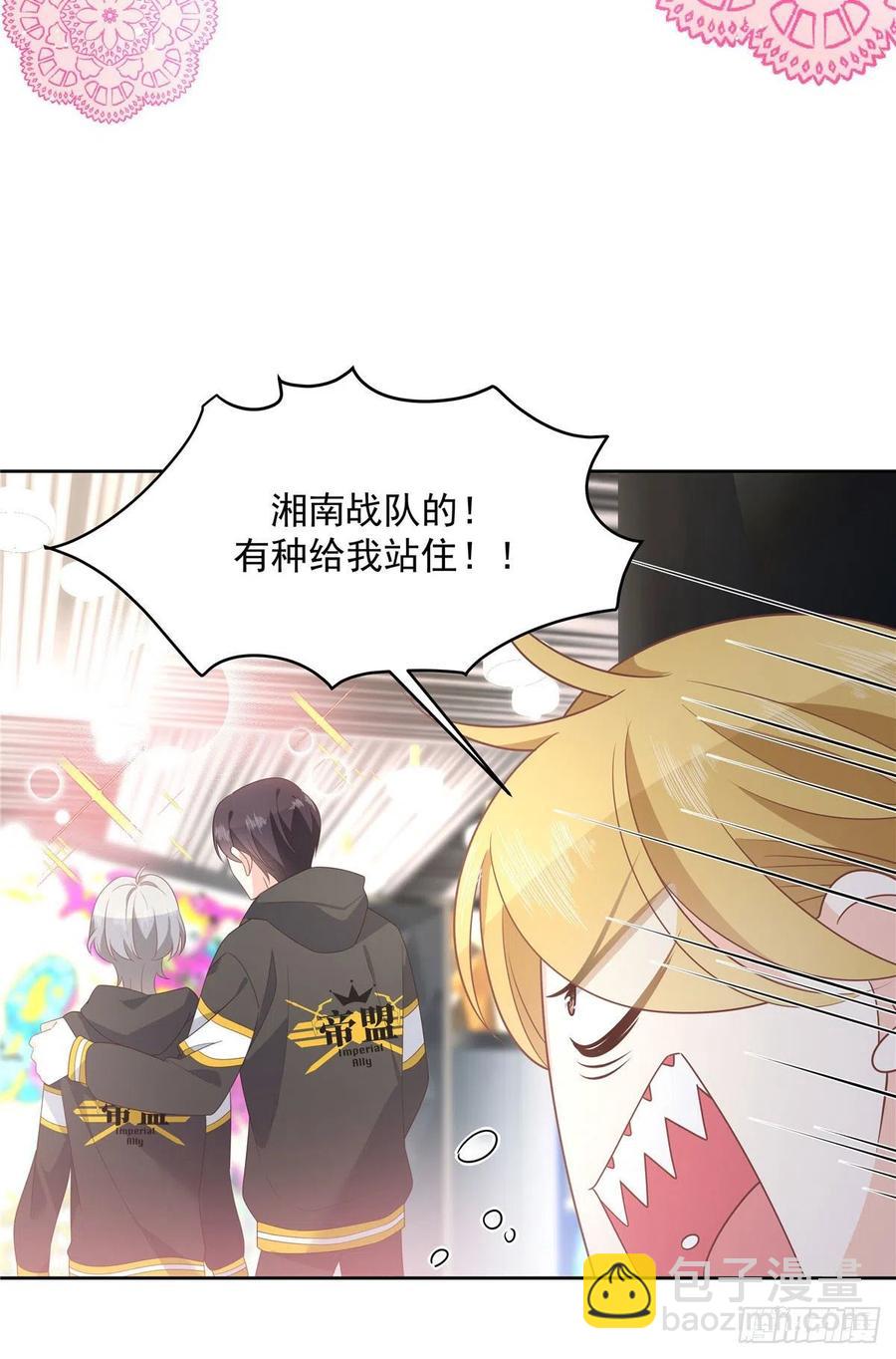 🍸国民校草是女生 第一百三十七话 你没必要知道 第28页