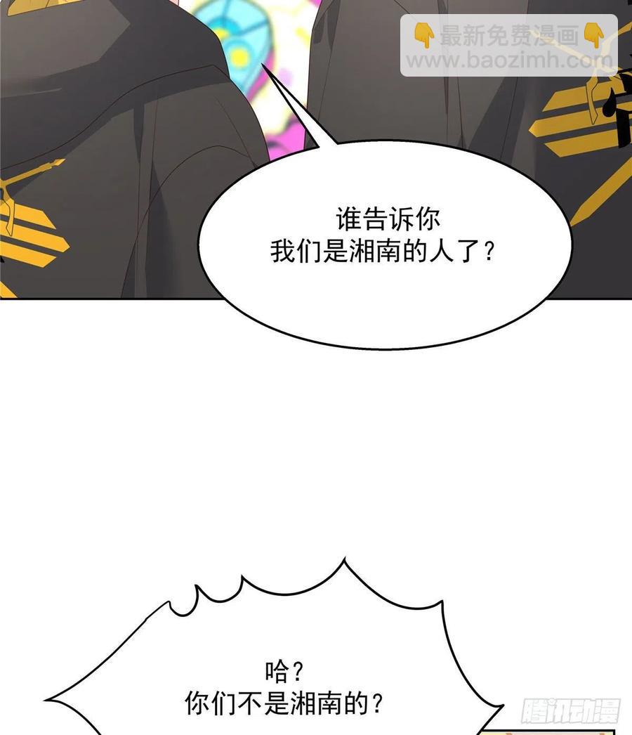 🍸国民校草是女生 第一百三十七话 你没必要知道 第30页