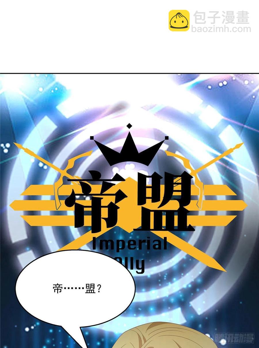 🍸国民校草是女生 第一百三十七话 你没必要知道 第35页