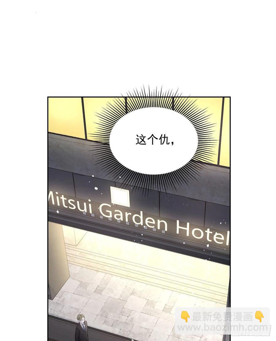 🍸国民校草是女生 第一百三十七话 你没必要知道 第44页
