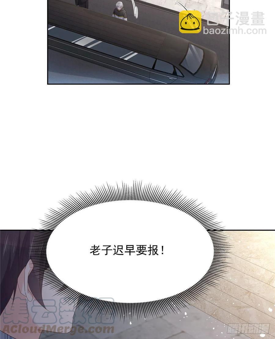 🍸国民校草是女生 第一百三十七话 你没必要知道 第45页