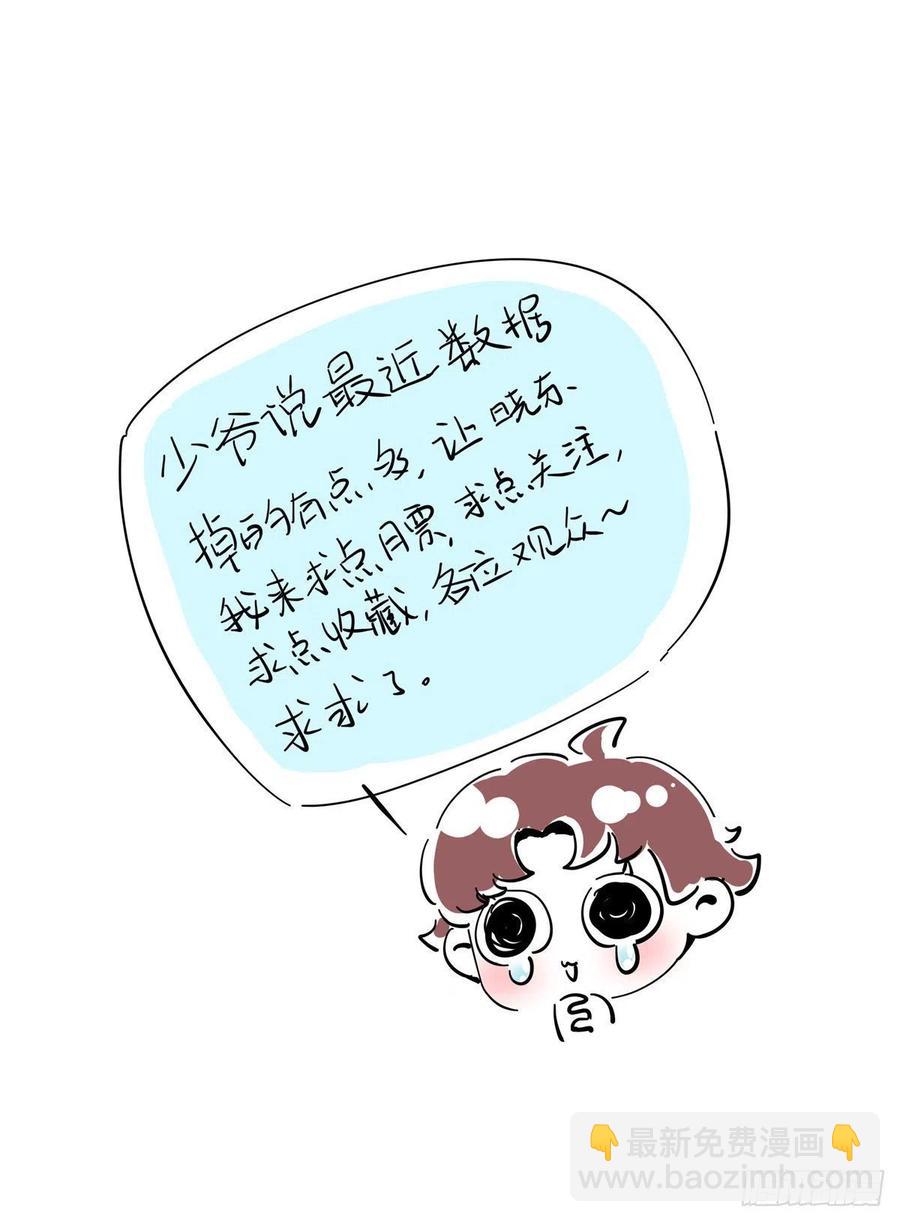 🍸国民校草是女生 第一百三十七话 你没必要知道 第48页