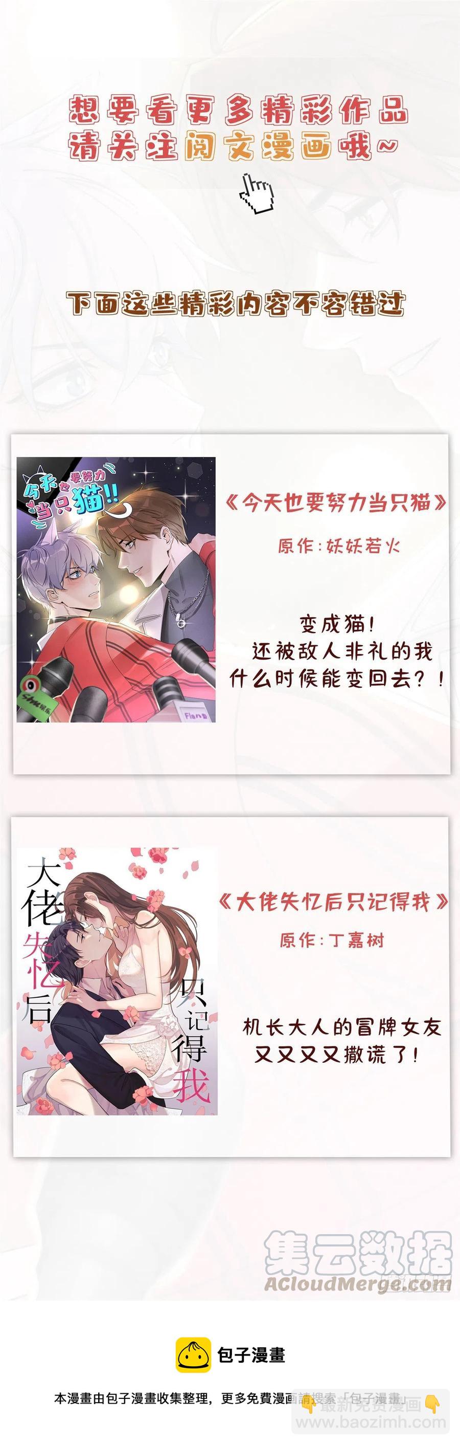 🍸国民校草是女生 第一百三十七话 你没必要知道 第49页