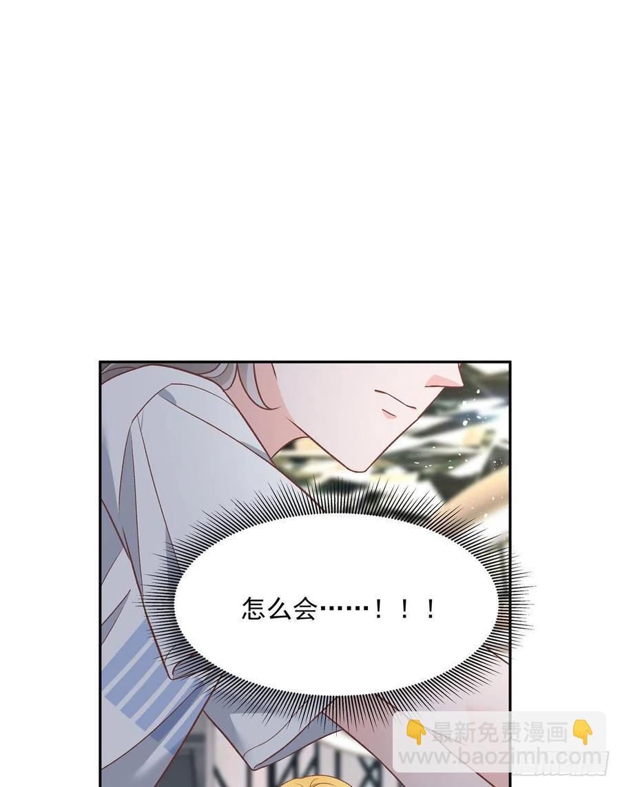 🍸国民校草是女生 第一百三十七话 你没必要知道 第8页