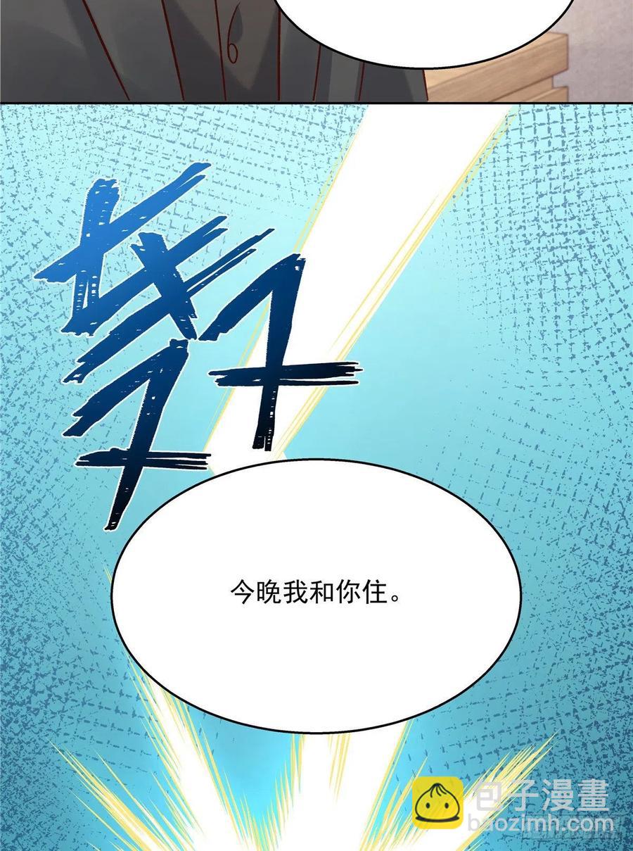 🍸国民校草是女生 第一百三十九话 今晚我和你住 第11页