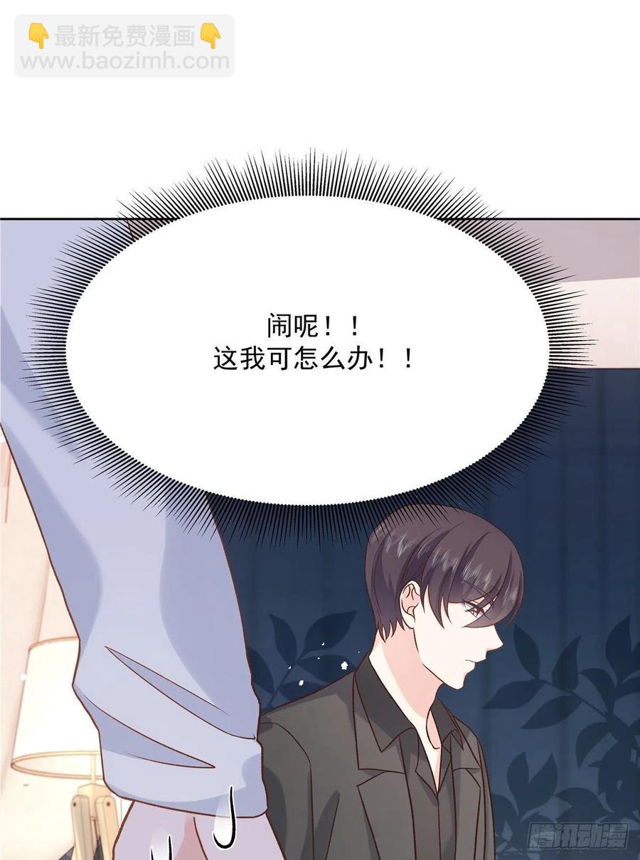 🍸国民校草是女生 第一百三十九话 今晚我和你住 第14页