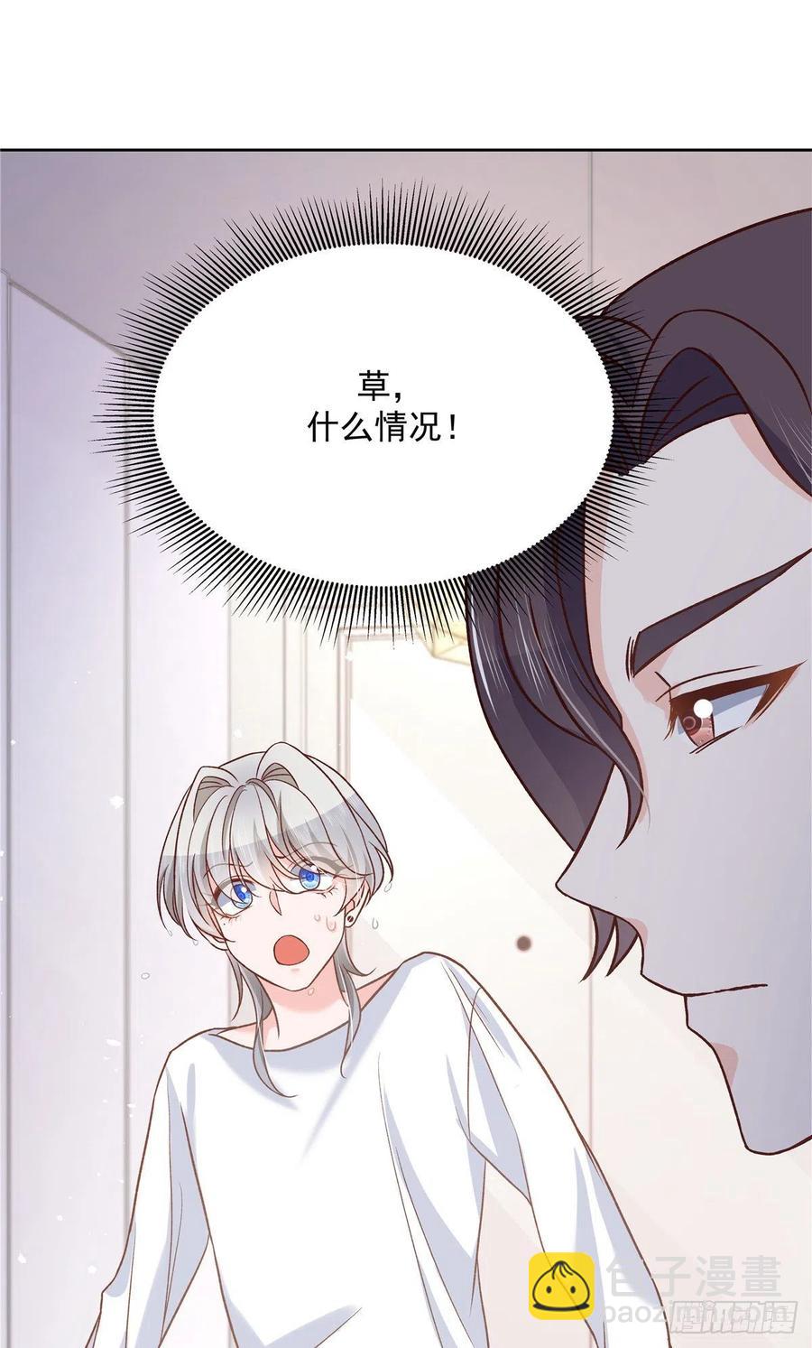 🍸国民校草是女生 第一百三十九话 今晚我和你住 第2页