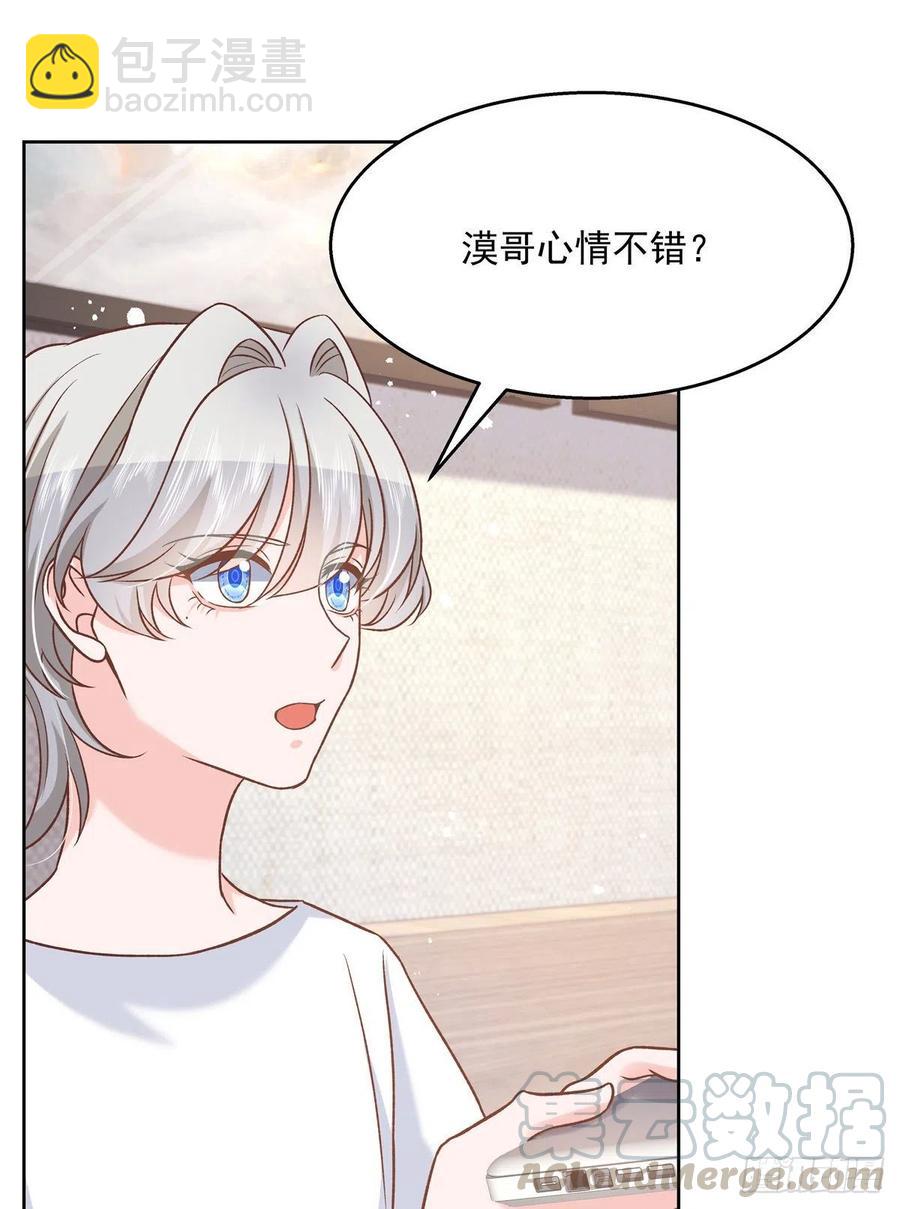 🍸国民校草是女生 第一百三十九话 今晚我和你住 第21页