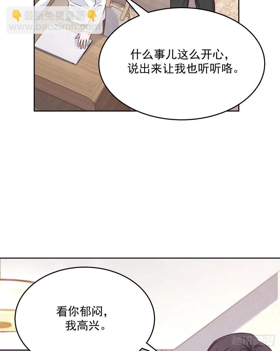🍸国民校草是女生 第一百三十九话 今晚我和你住 第23页