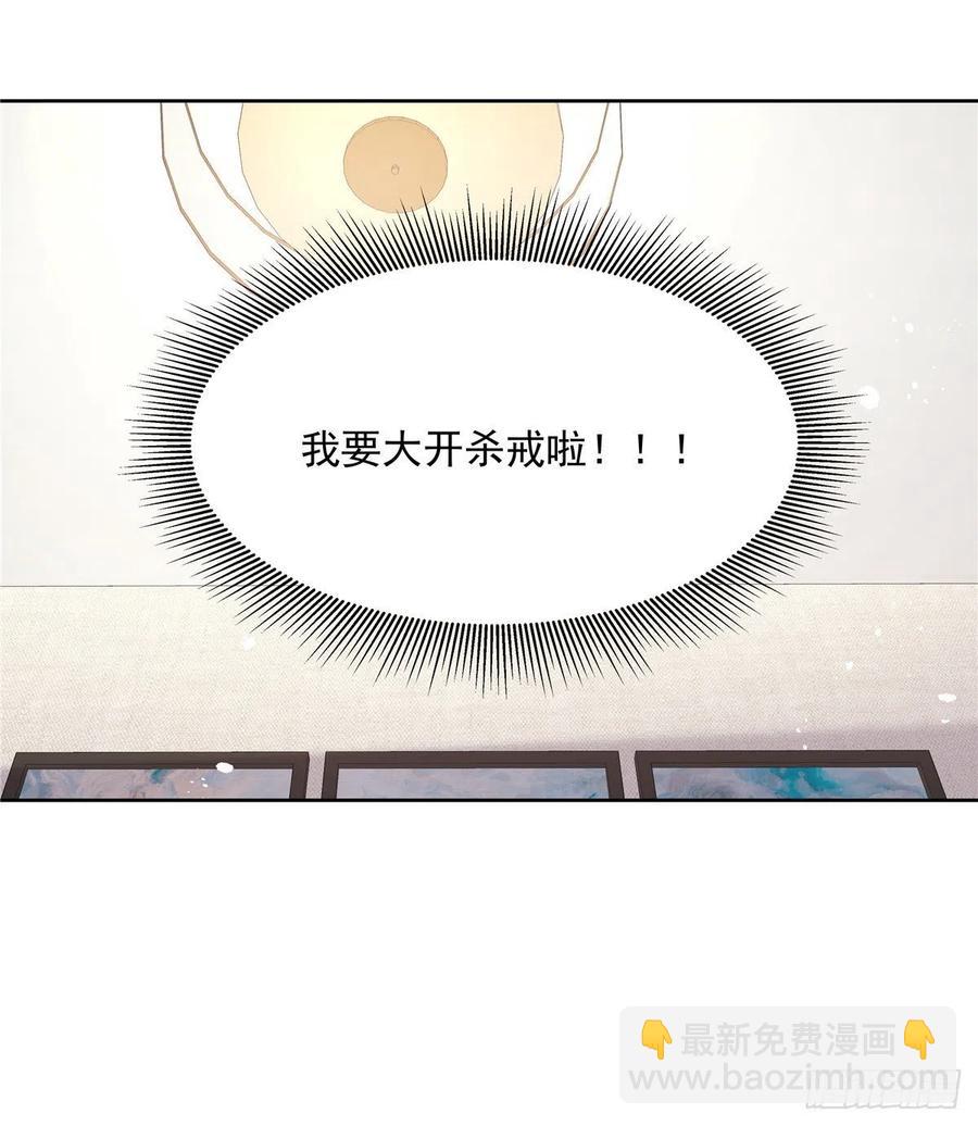 🍸国民校草是女生 第一百三十九话 今晚我和你住 第26页