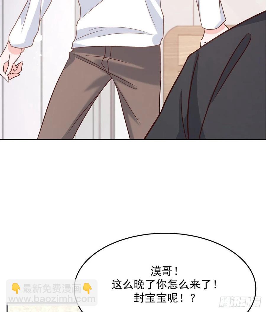 🍸国民校草是女生 第一百三十九话 今晚我和你住 第3页