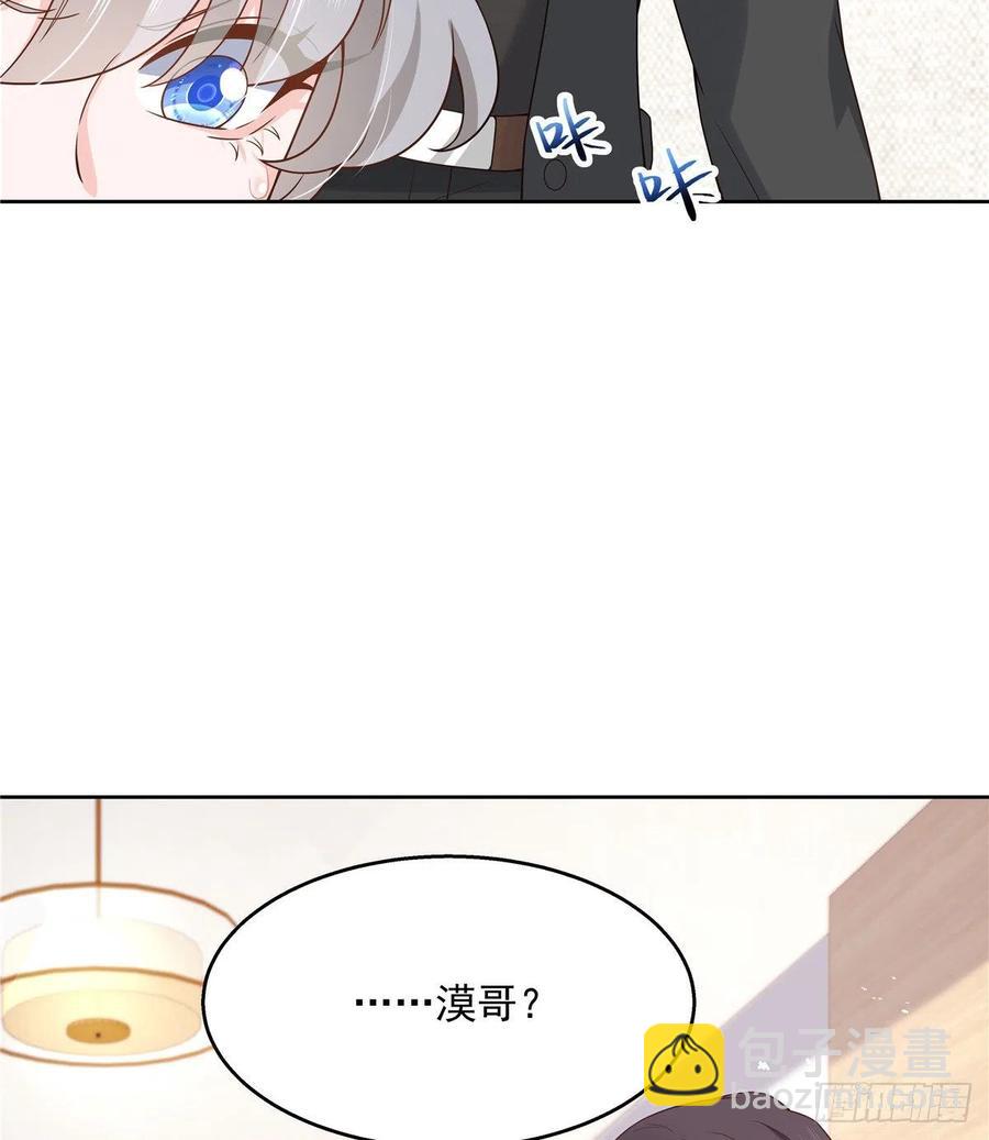 🍸国民校草是女生 第一百三十九话 今晚我和你住 第44页
