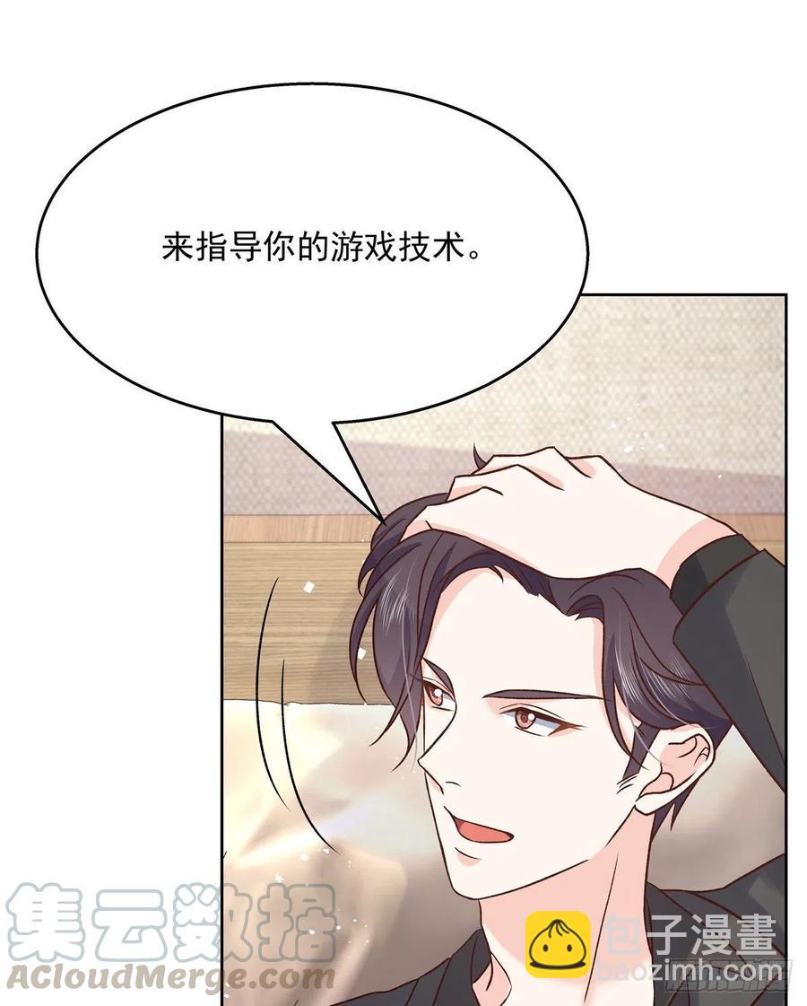 🍸国民校草是女生 第一百三十九话 今晚我和你住 第5页