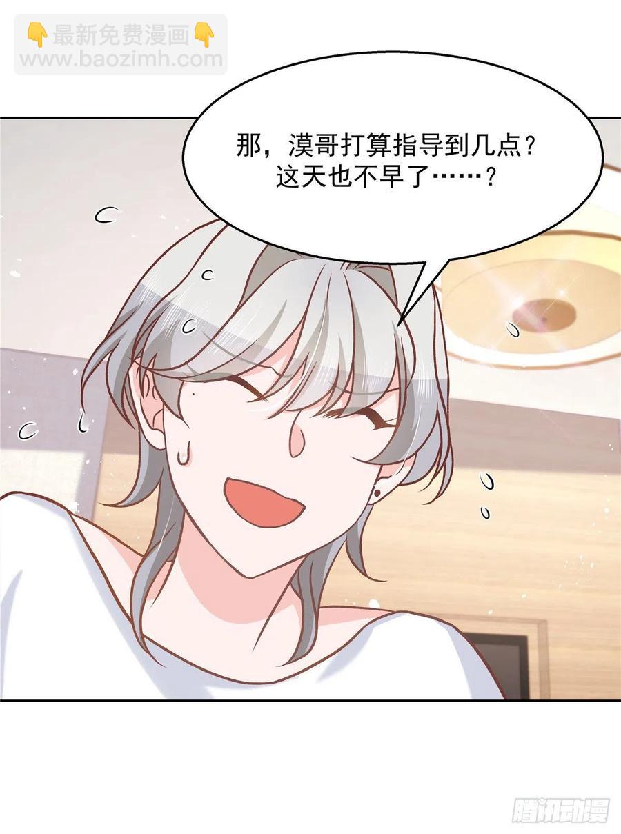 🍸国民校草是女生 第一百三十九话 今晚我和你住 第8页
