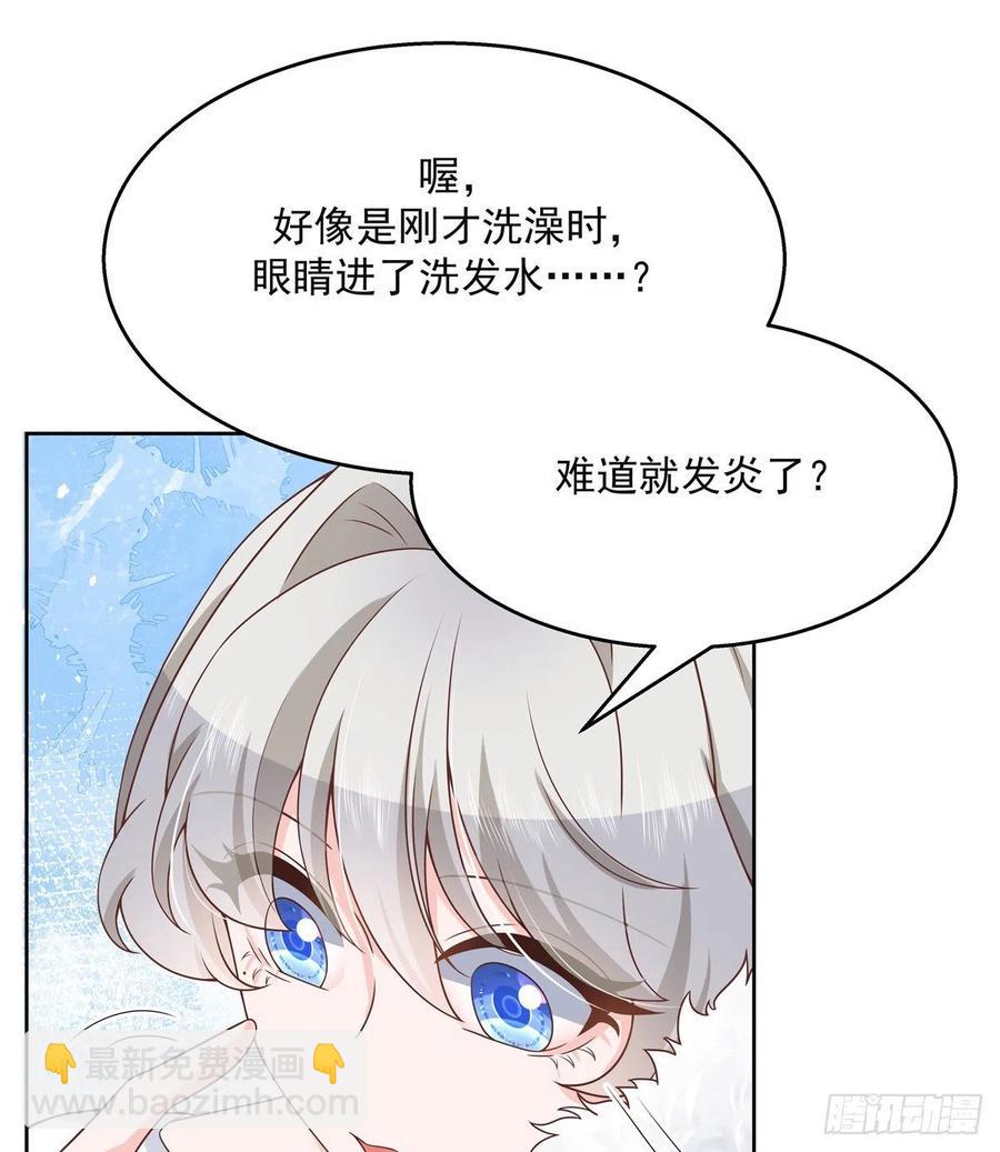 🍸国民校草是女生 第一百四十一话 想看我们接吻？ 第16页