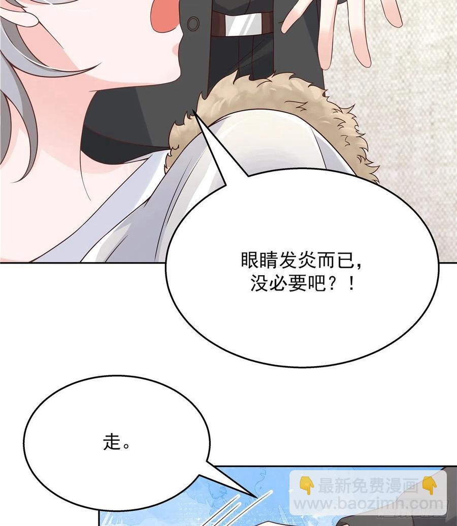 🍸国民校草是女生 第一百四十一话 想看我们接吻？ 第19页