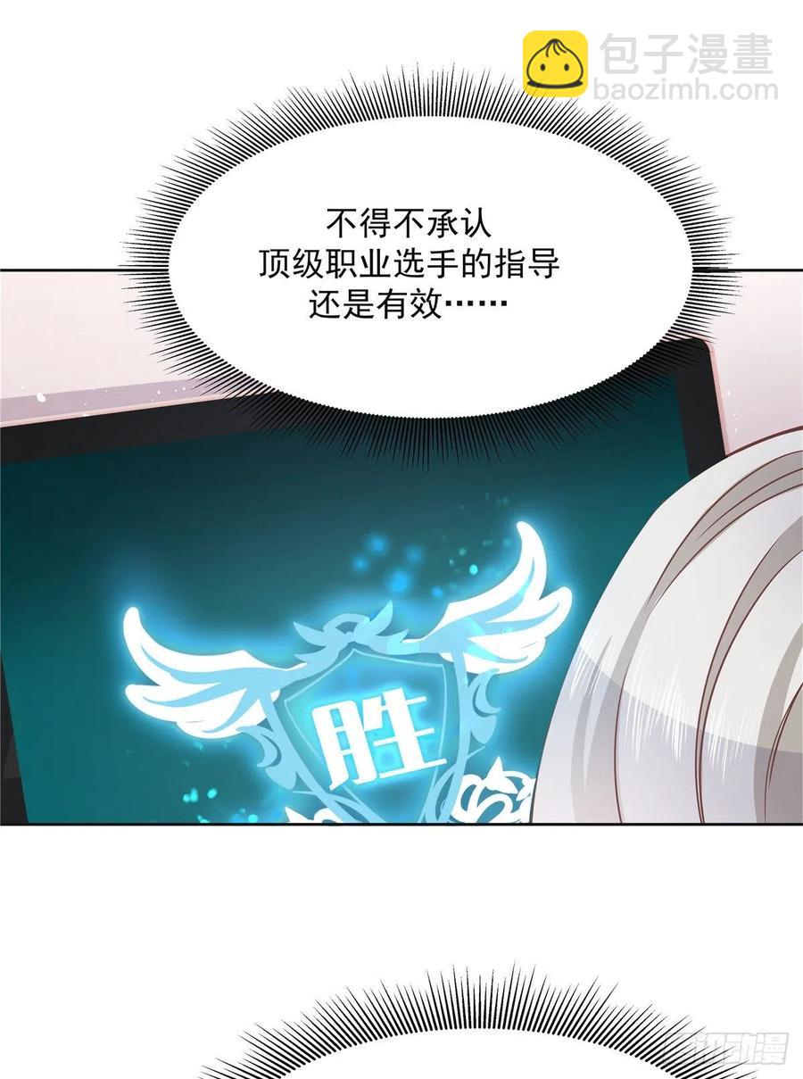 🍸国民校草是女生 第一百四十一话 想看我们接吻？ 第2页