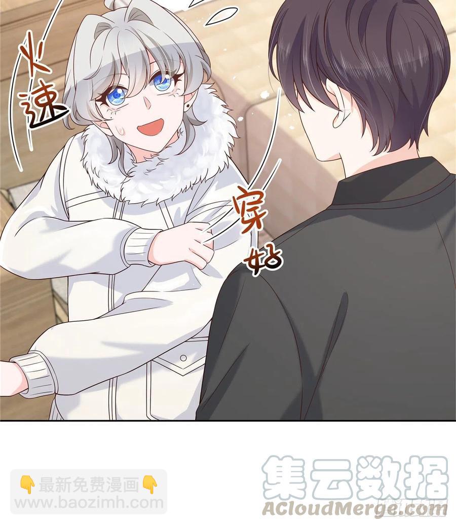 🍸国民校草是女生 第一百四十一话 想看我们接吻？ 第21页
