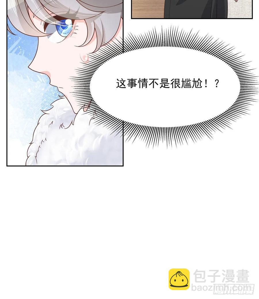 🍸国民校草是女生 第一百四十一话 想看我们接吻？ 第23页