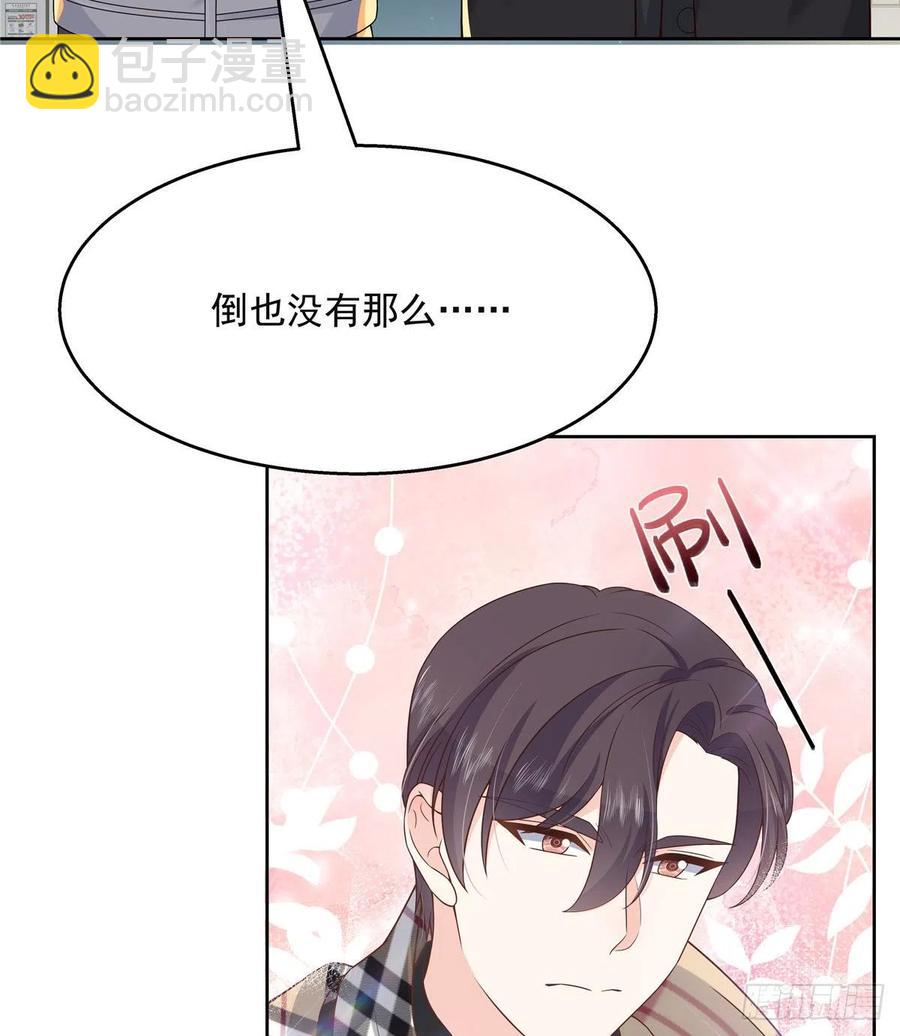 🍸国民校草是女生 第一百四十一话 想看我们接吻？ 第26页