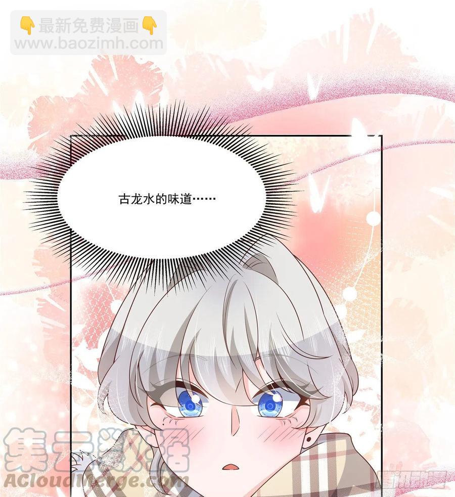 🍸国民校草是女生 第一百四十一话 想看我们接吻？ 第29页