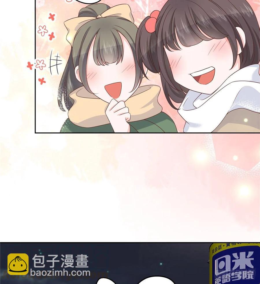 🍸国民校草是女生 第一百四十一话 想看我们接吻？ 第33页