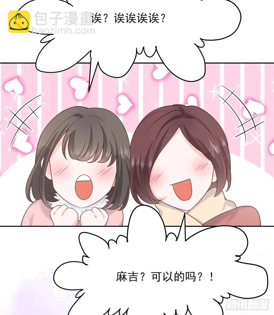 🍸国民校草是女生 第一百四十一话 想看我们接吻？ 第40页